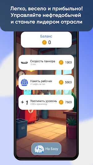 ГазПроИнвест Screenshot 3