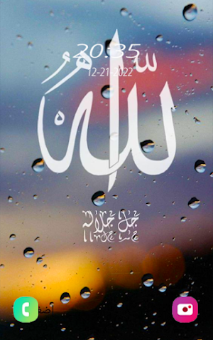 Allah Wallpapers Screenshot 2