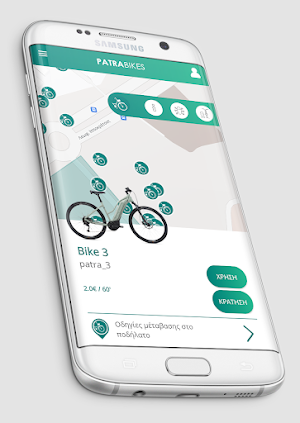 Patra Bikes Screenshot 2