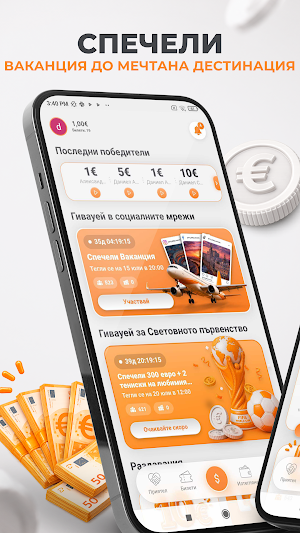 Givvy - Daily Rewards Screenshot 1