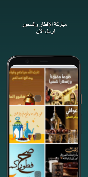 Ramadan greeting cards Screenshot 2