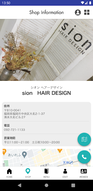 【sion INC.】天神大名の美容室sion＆aile Screenshot 3