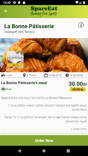 SpareEat Screenshot 3