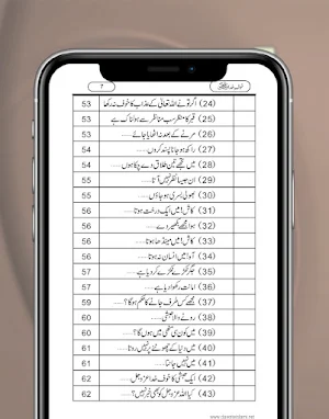 khof e khuda Screenshot 3