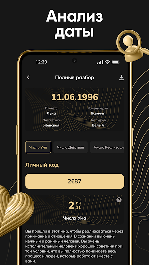 KeyTo: Калькулятор и Календарь Screenshot 2
