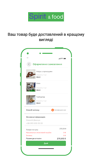Spirit&Food Screenshot 3