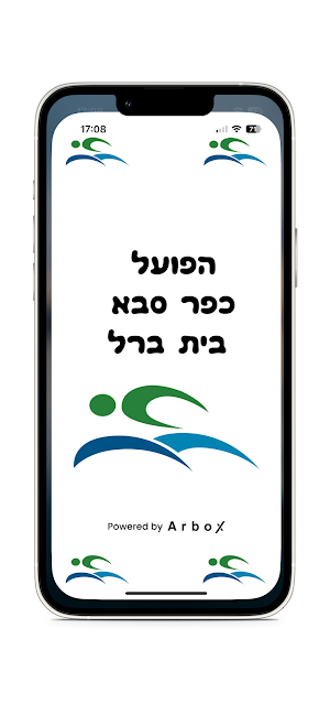 Hapoel Kfar Saba Beit Berl Screenshot 0