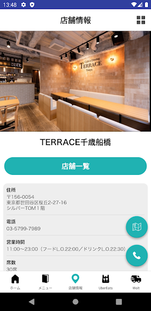 TERRACE Tokyo千歳船橋 公式アプリ Screenshot 3
