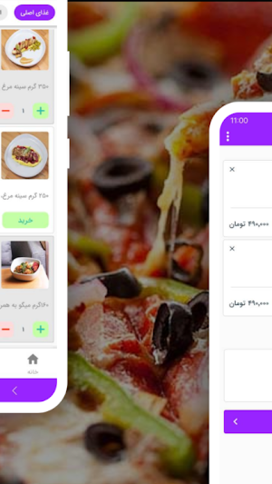 کافه رستوران بنفشه پلاس Screenshot 2