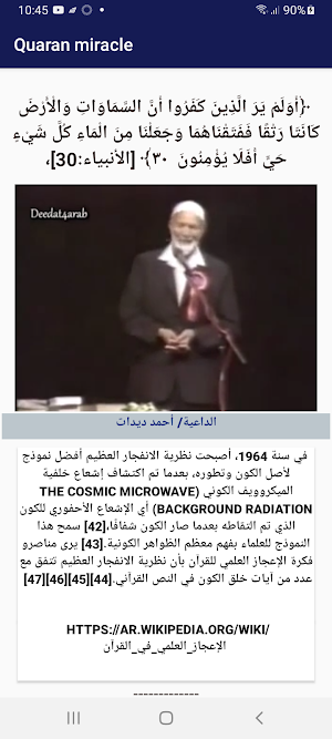 Quaran miracle Screenshot 3