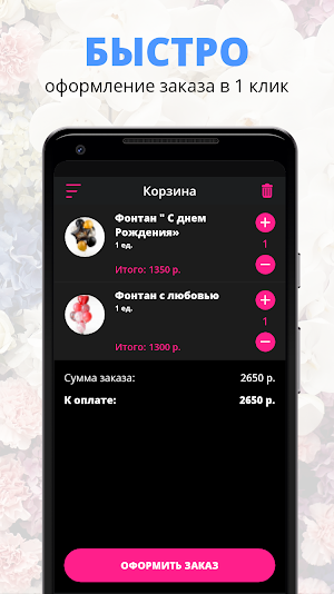 Цветы Кубани Screenshot 2