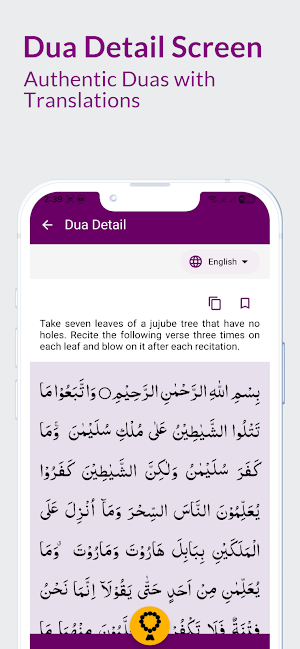 Manzil & Ruqyah - Dua Shield Screenshot 3