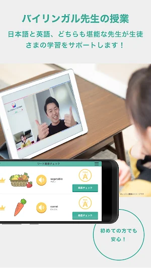 グループ英会話-GLOBAL CROWN for Group Screenshot 2