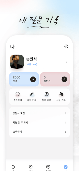 루나리스 Screenshot 3