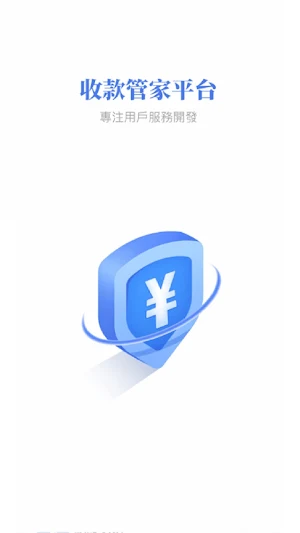 Payment Collection Service Screenshot 0