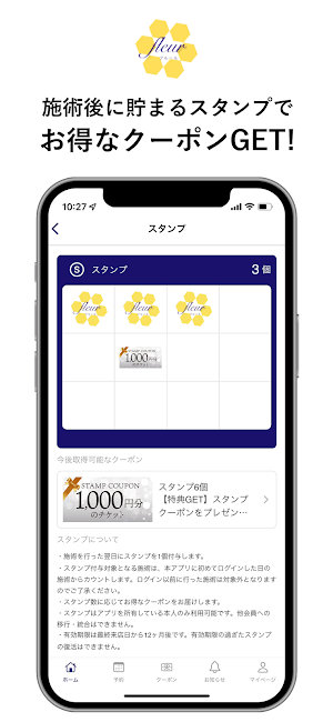skin care サロン fleur・あわざ店 Screenshot 1