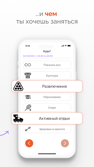 RelEvent Screenshot 3