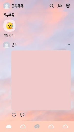 물든 하늘 카톡테마 - 심플 카카오톡테마 Screenshot 3