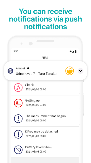 DFree Personal Remote (NEW) Screenshot 1