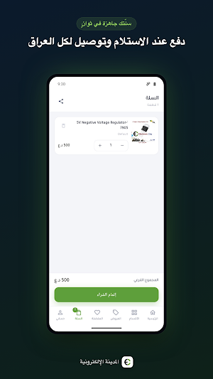 Electronic City Screenshot 1