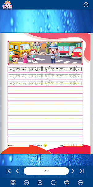 Lotus Hindi Sulekh - 5 Screenshot 2