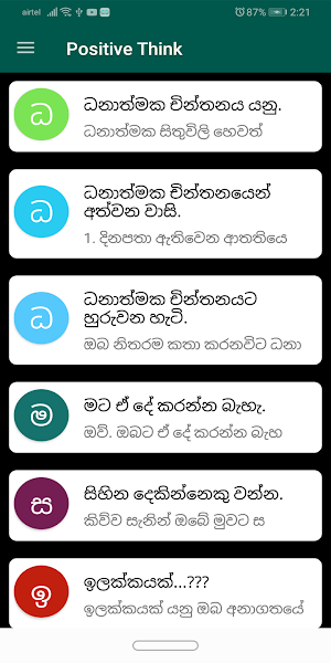 Positive Think Screenshot 1