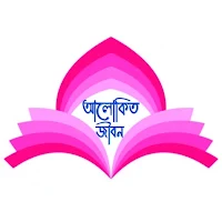 Alokito Jibon