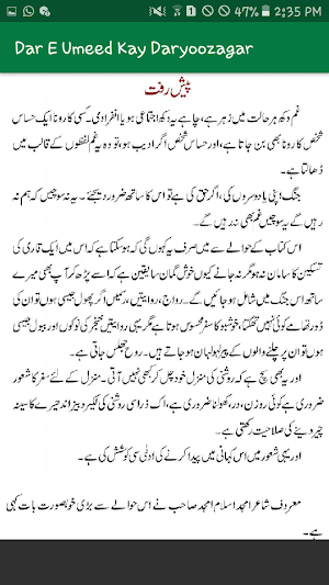 Dar E Umeed Kay Daryoozagar by Aasia Mirza - Novel Screenshot 2