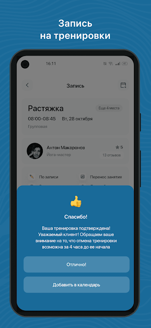 SURF FITNESS Screenshot 2