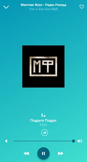 Russian rap music radios Screenshot 2