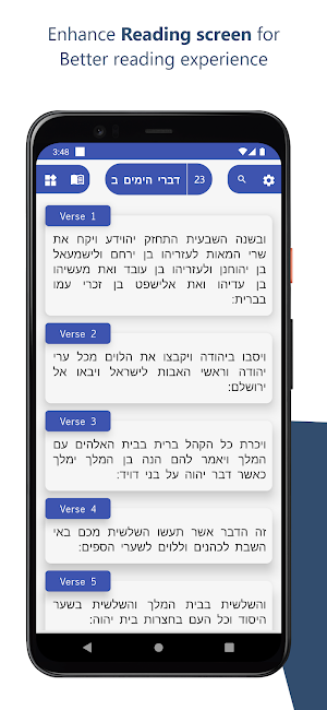 Hebrew Bible Tanakh Offline Screenshot 1
