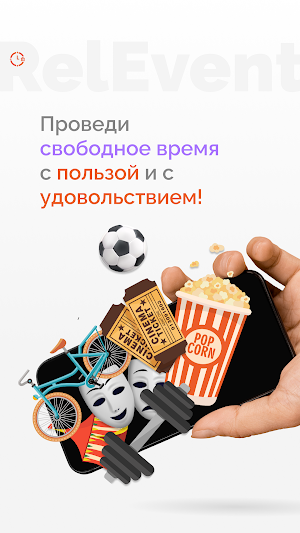 RelEvent Screenshot 0
