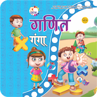 Udaan Maths - 3