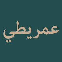 Nazem Al-Ajrumiyah (Al-Amriti)