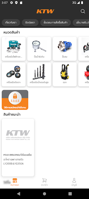 KTW Store Screenshot 0