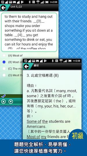 常春藤英檢初級閱讀-段落填空 Screenshot 1