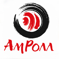 АмРолл