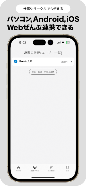 みんなのノート Screenshot 3