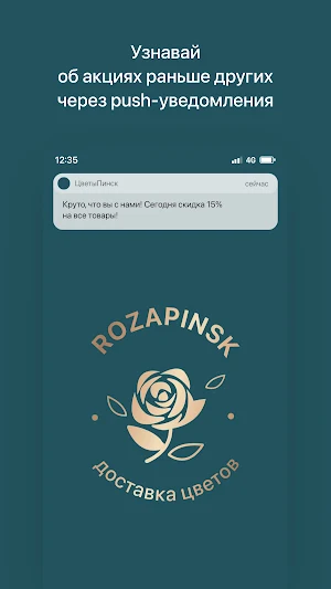 Цветы Пинск | Доставка цветов Screenshot 0