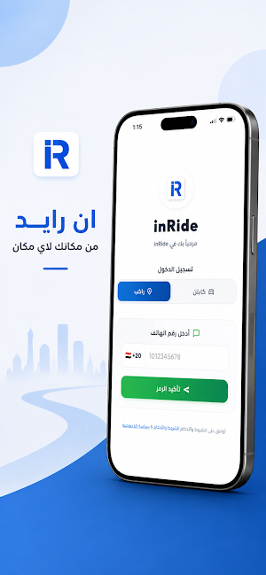 inRide Screenshot 0