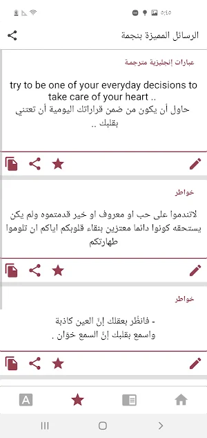حالات و رسائل Screenshot 3