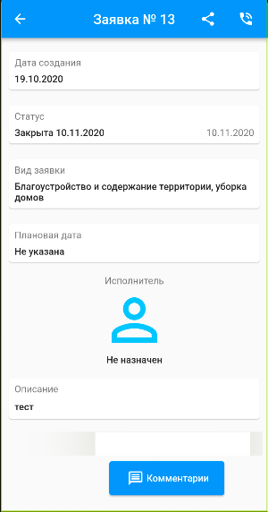 УК Веста Screenshot 2