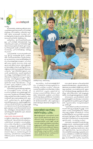 Karshakasree Screenshot 3