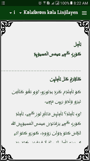 Linjila en ajami-manga Screenshot 1