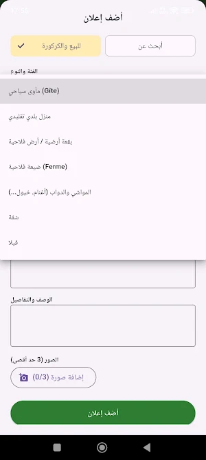 Amizmiz F Jibek - أمزميز فجيبك Screenshot 3