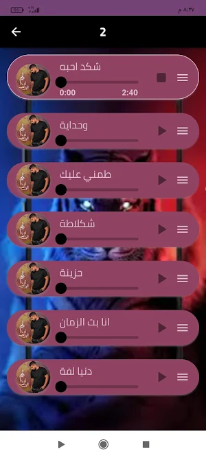 جميع اغاني آدم بدون نت Screenshot 2