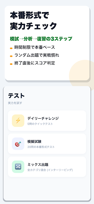 法人化判断ドリル 個人事業からの法人成り Screenshot 2