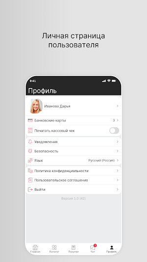 БирШоп Screenshot 2