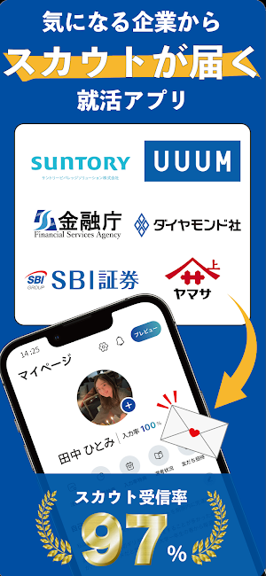 スカウトが届く就活アプリ! キミスカ2026 Screenshot 0