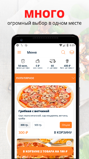Мега - Суши Screenshot 0